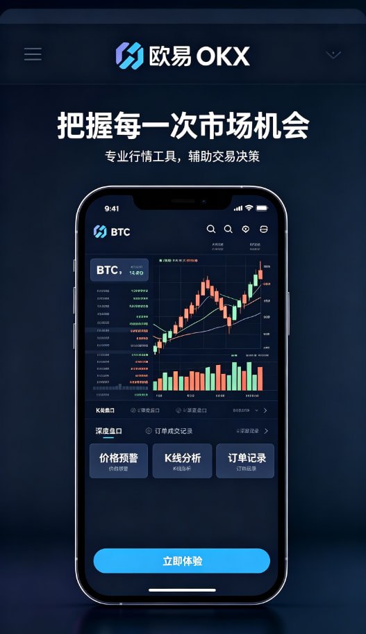 欧交易所app正版入口交易平台介绍配图
